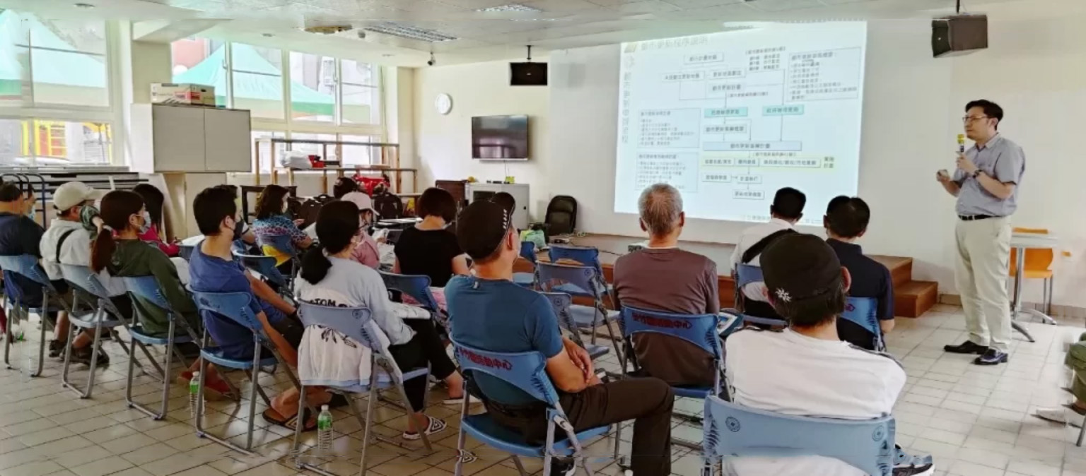 新北市三重力行路海砂屋都更說明會​